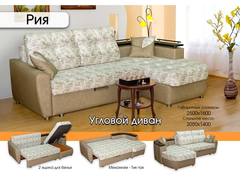 светлый диван с полками рия в Костроме