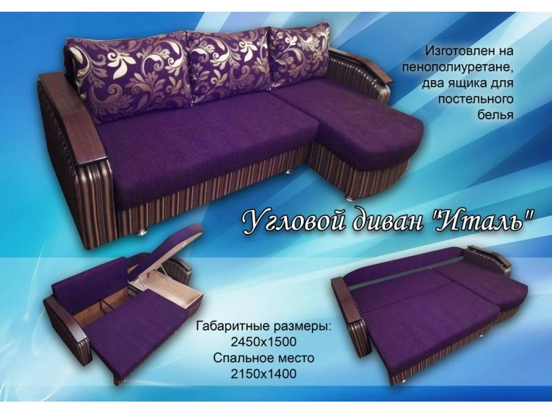 диван угловой италь в Костроме