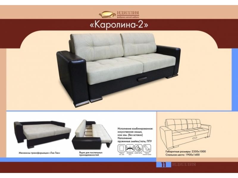 диван еврокнижка каролина 2 в Костроме