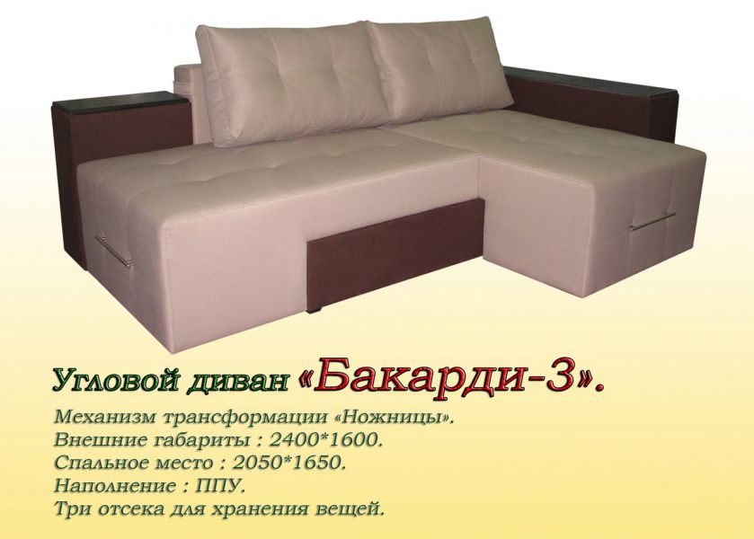 угловой диван бакарди-3 в Костроме