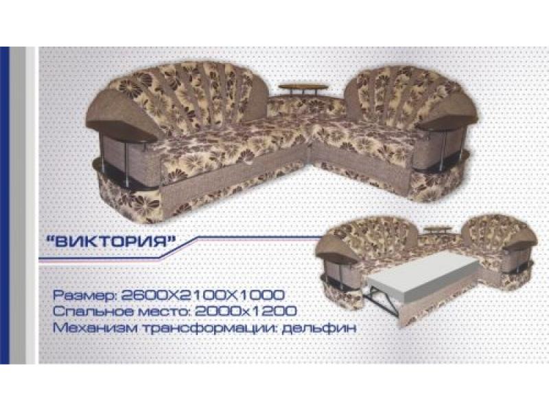 диван угловой виктория дельфин в Костроме