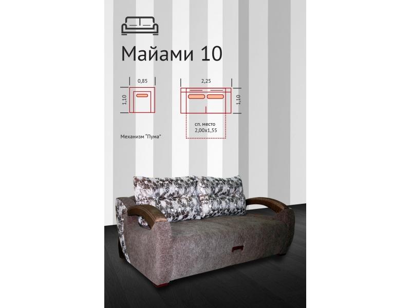 диван прямой майами 10 в Костроме