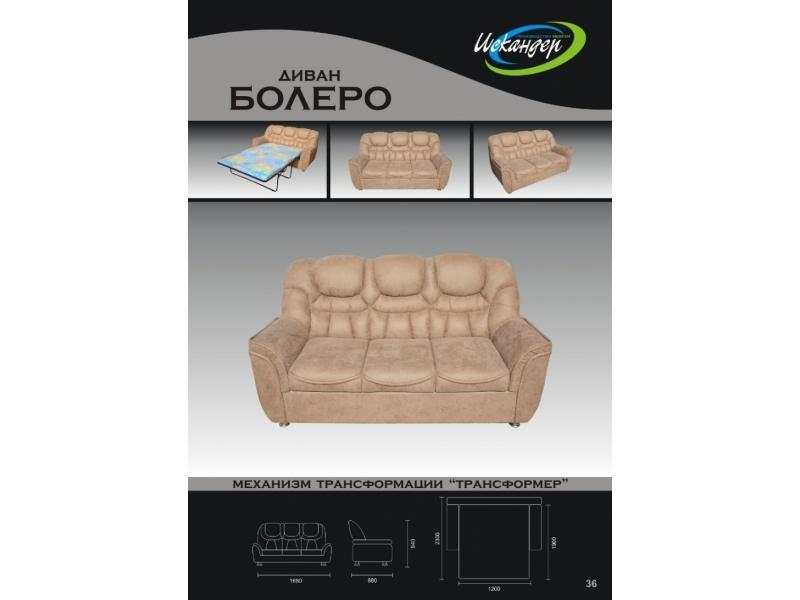 диван прямой болеро в Костроме
