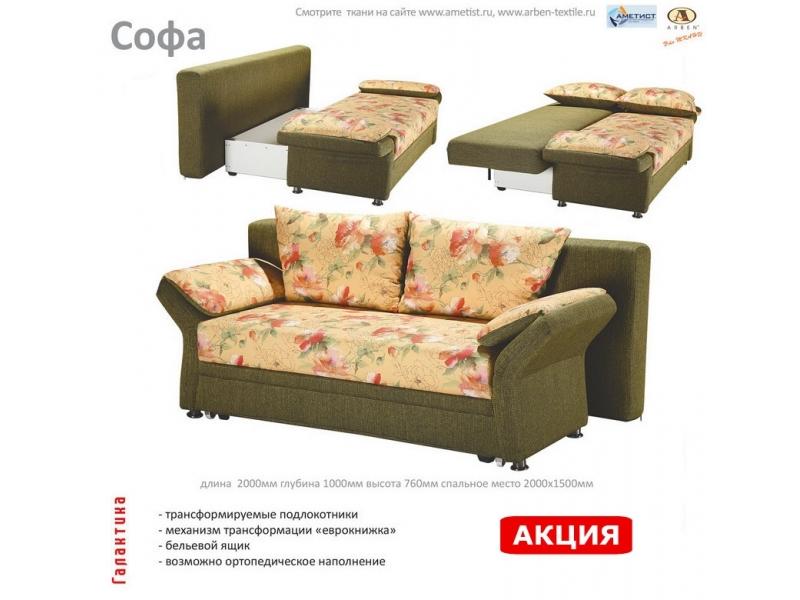 диван софа в Костроме