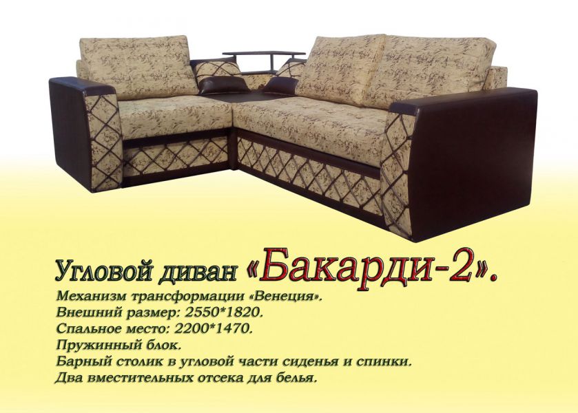 угловой диван бакарди-2 в Костроме