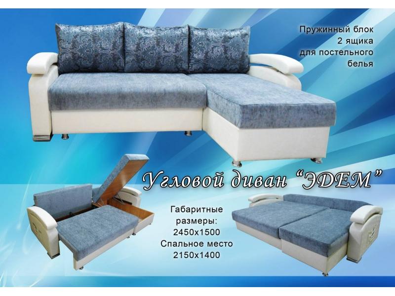 диван угловой эдем в Костроме