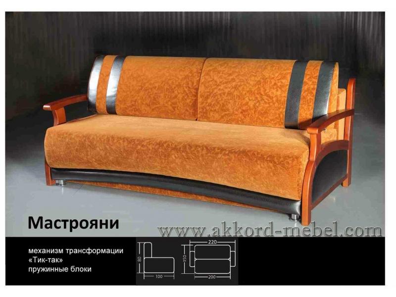 диван мастрояни тик-так в Костроме