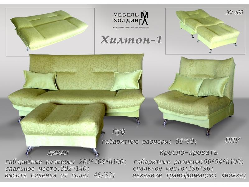диван прямой «хилтон 1» в Костроме