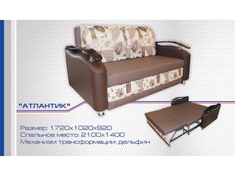 диван прямой атлантик дельфин в Костроме