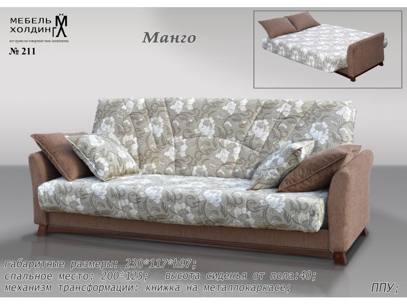 диван прямой «манго» в Костроме