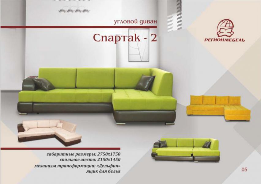 диван угловой спартак 2 в Костроме