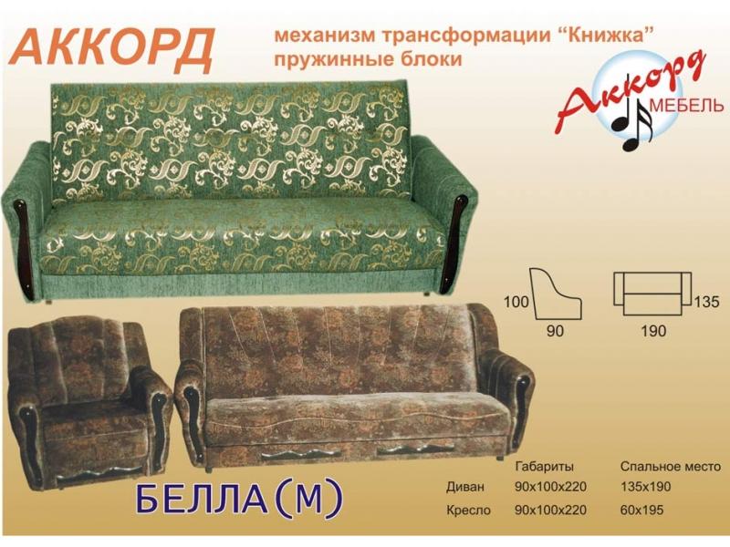 диван прямой белла м в Костроме