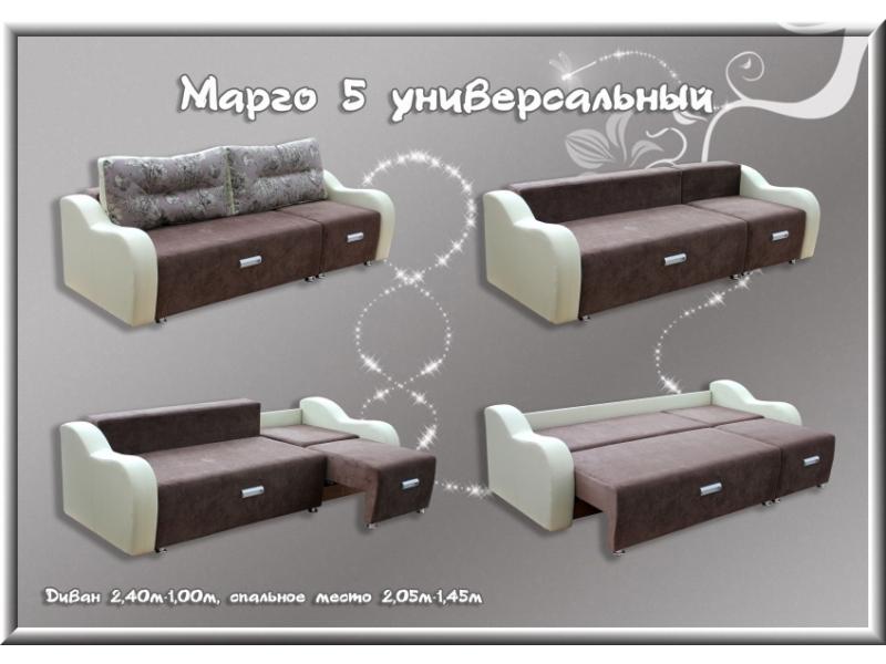 диван марго 5 универсальный в Костроме