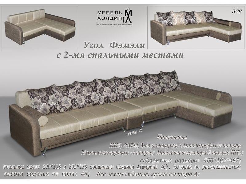 диван угловой «фэмэли» в Костроме