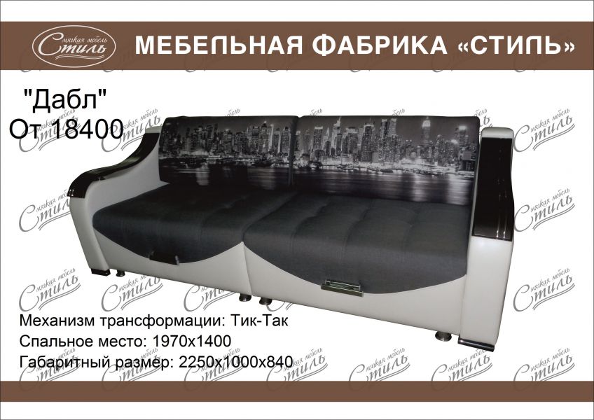 диван дабл 2 в Костроме