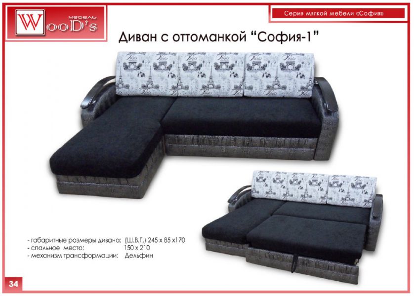 диван с оттоманкой софия 1 в Костроме