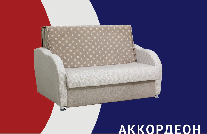диван прямой аккордеон в Костроме