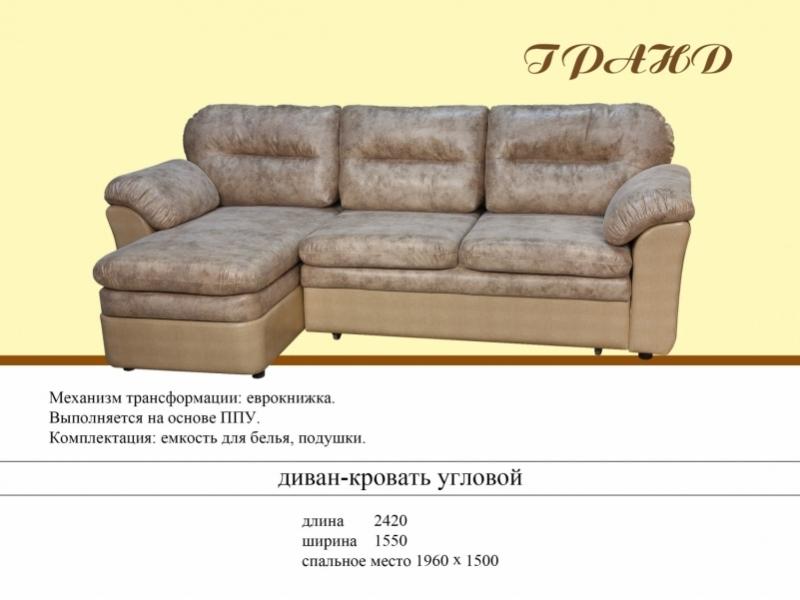 угловой диван гранд в Костроме
