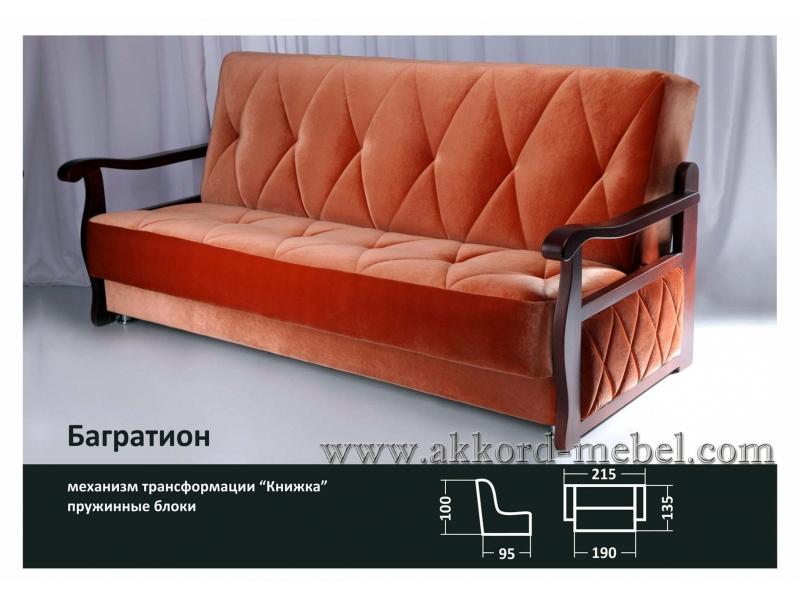 диван прямой багратион в Костроме
