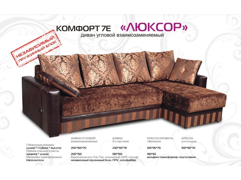 диван угловой люксор в Костроме