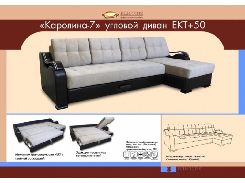 угловой диван каролина 7 в Костроме