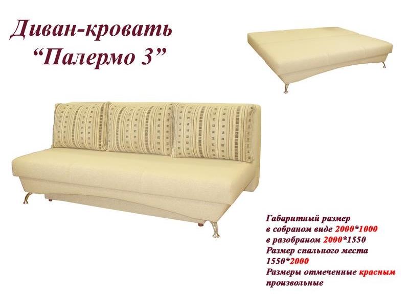 диван прямой палермо 3 в Костроме