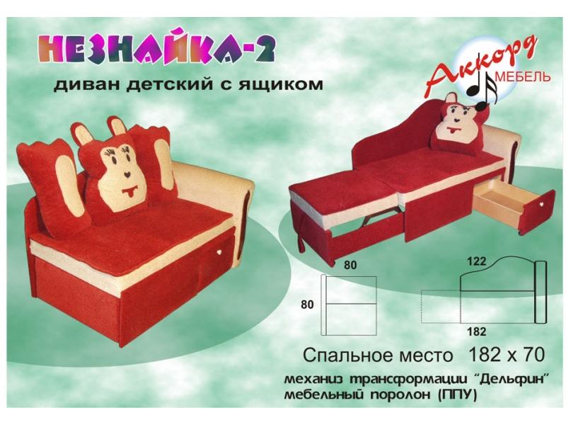 диван детский незнайка 2 в Костроме
