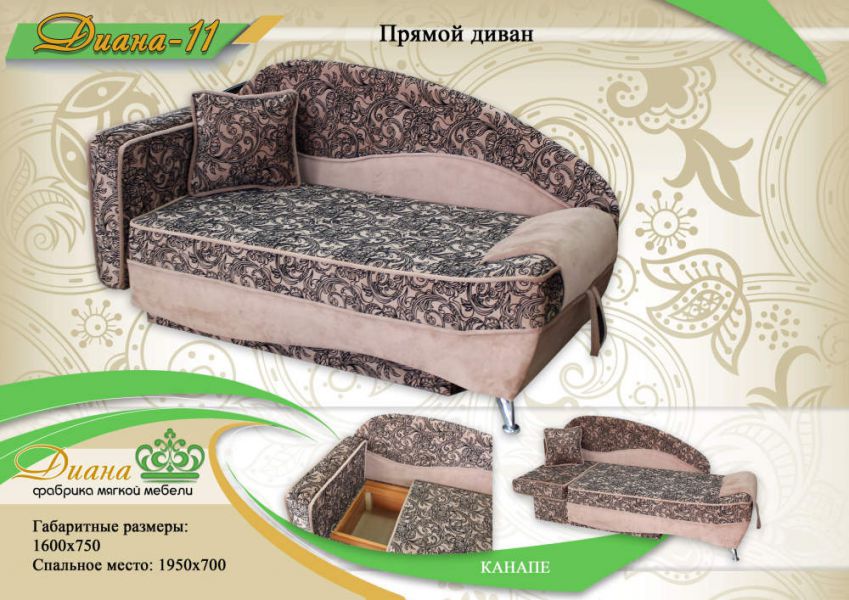 диван канапе диана 11 в Костроме
