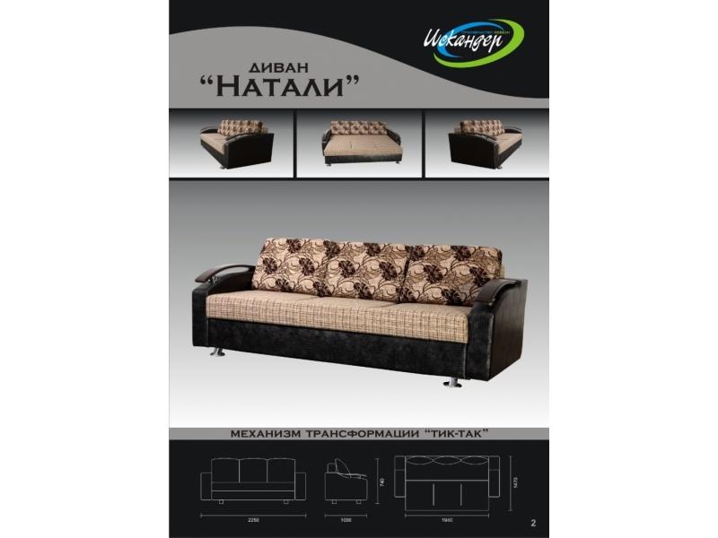диван прямой натали тик-так в Костроме