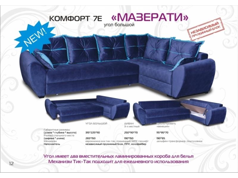 синий угловой диван мазерати в Костроме