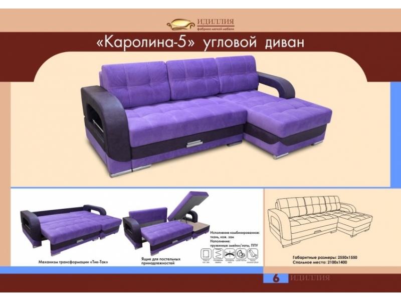 угловой диван каролина 5 в Костроме