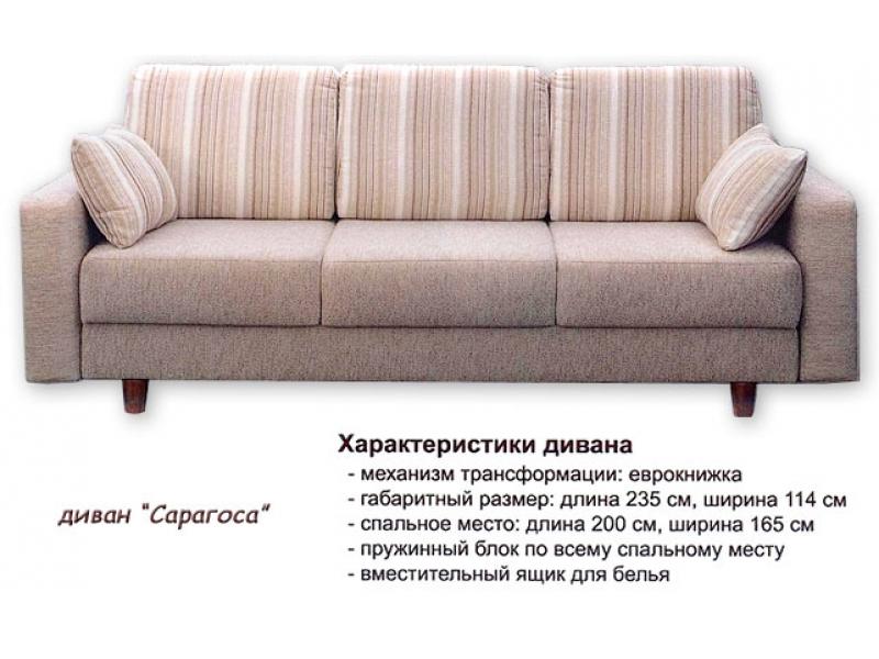 диван еврокнижка сарагоса в Костроме
