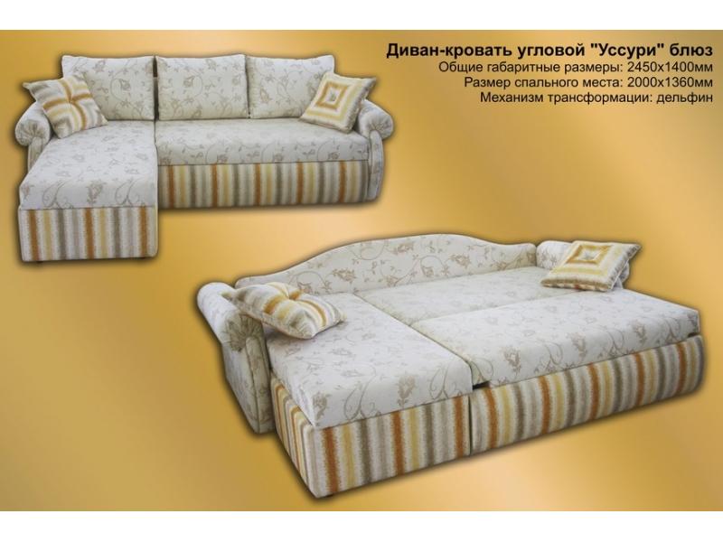 диван угловой уссури дельфин в Костроме