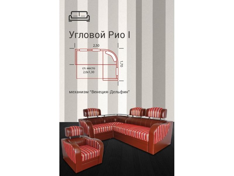 диван угловой рио 1 дельфин в Костроме