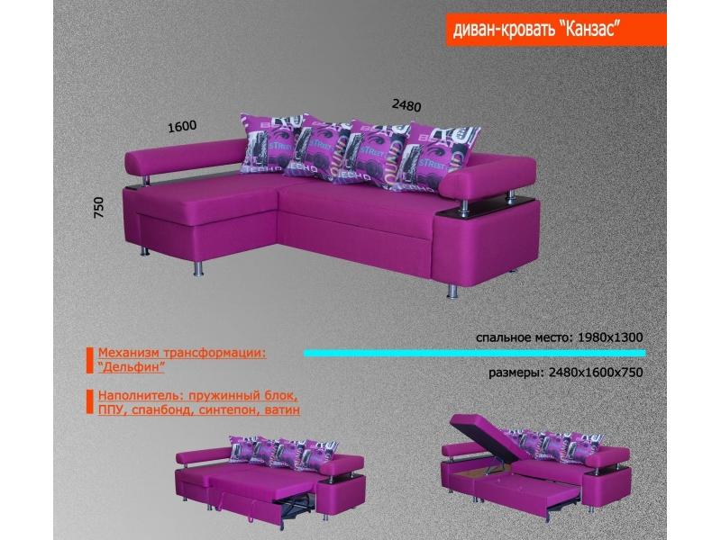 диван угловой канзас в Костроме