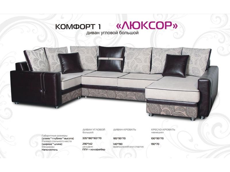 диван угловой люксор в Костроме