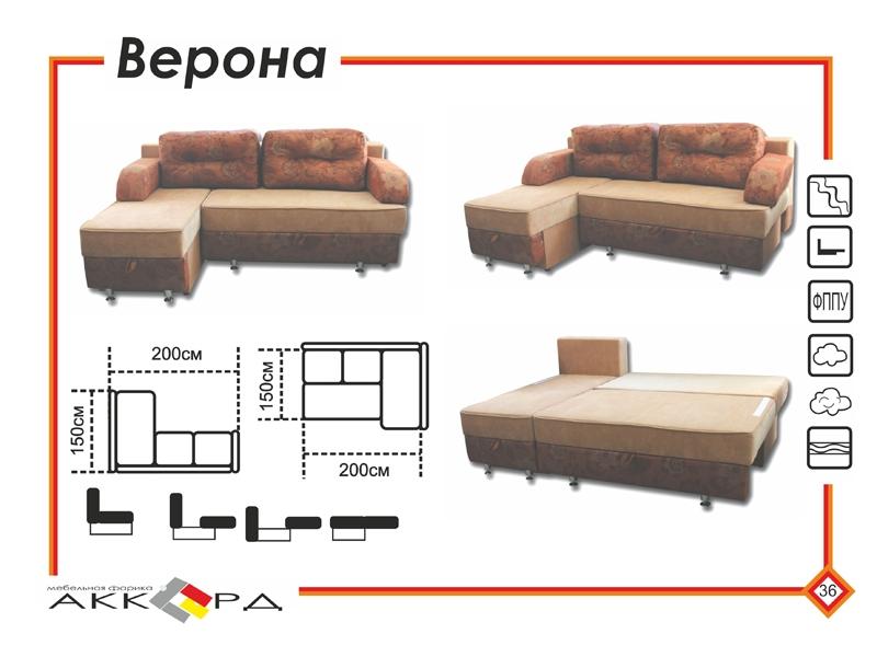 коричневый угловой диван верона в Костроме