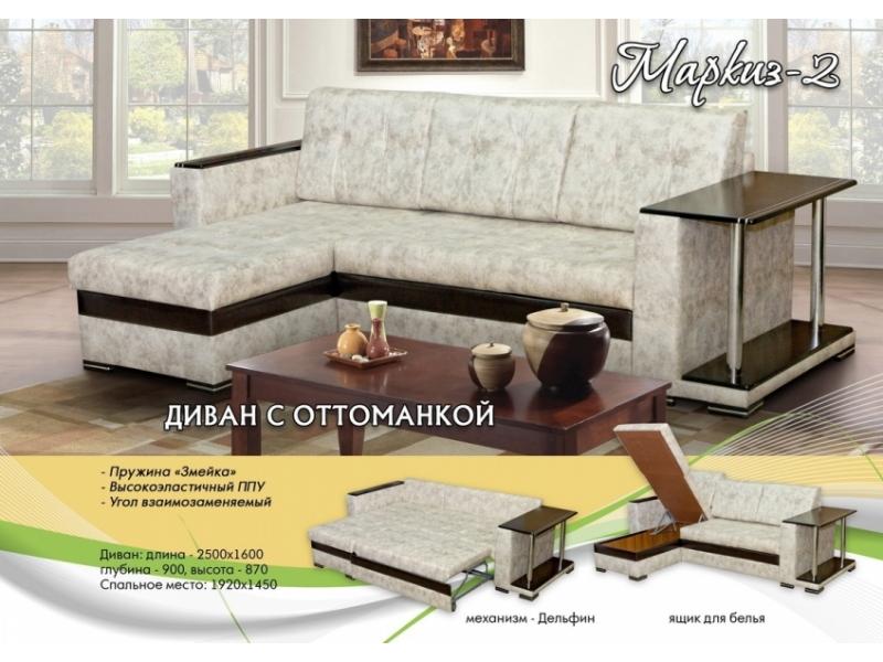 угловой диван маркиз 2 с оттоманкой в Костроме