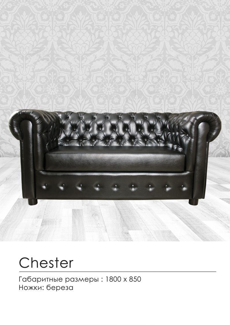 классический диван в каретной стяжке chester в Костроме