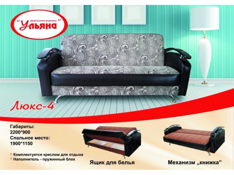 диван люкс 4 в Костроме